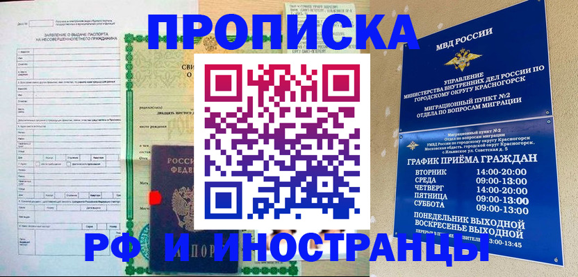 прописка регистрация в Бугульме