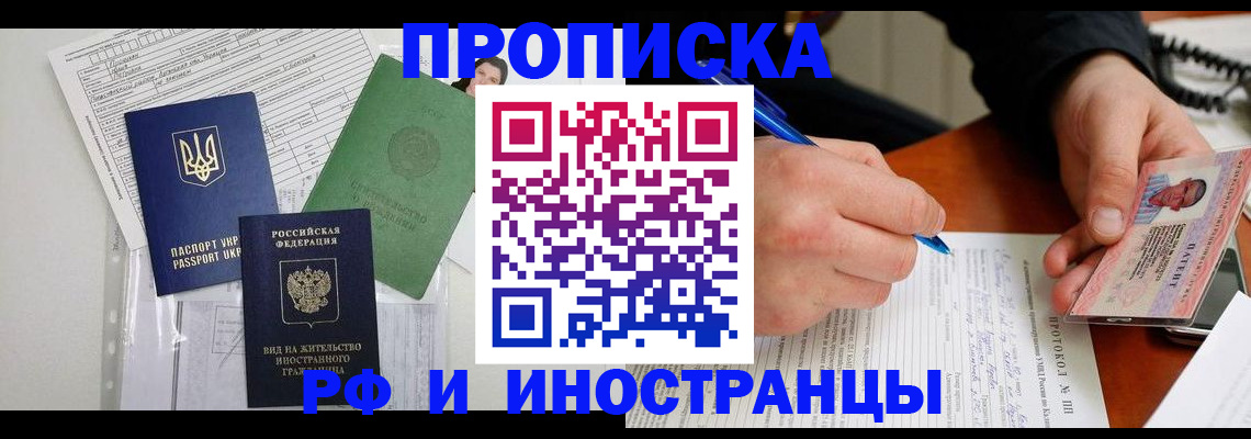 прописка для школы в Бугульме
